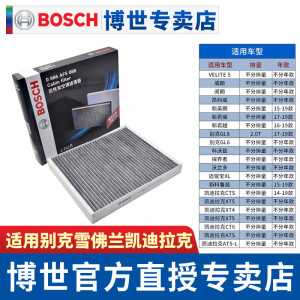 适配迈锐宝XL新科鲁兹新英朗科沃兹新君越君威ATSL威朗空调滤芯