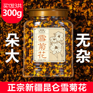 新疆克里阳昆仑雪菊花茶野生特级正品昆仑山天山官方旗舰店养生茶