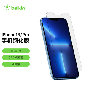 belkin贝尔金苹果德国肖特钢化膜iphone13promax钢化膜苹果手机膜