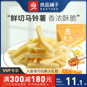 满减【良品铺子-薯条100g】蜂蜜黄油味好吃的零食膨化食品小吃