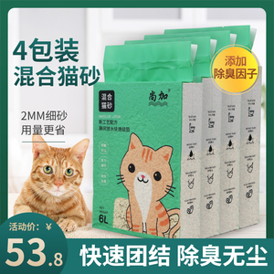 尚加混合豆腐猫砂膨润土绿茶活性炭抑菌除臭无尘4袋近10公斤20斤