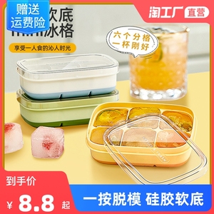 食品级硅胶冰块模具家用冰格冻物工具制冰模具盒带盖按压小冰格