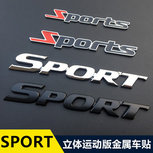 SPORT运动版 改装车标sport金属3D立体车贴尾标 汽车贴标门板侧标