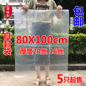 特大号自封袋80*100cm塑料透明加厚PE密封口袋收纳袋超大包装袋子