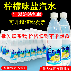 盐汽水饮料整箱批特价24瓶老北京老冰棍苏打气泡水菠萝啤柠檬味