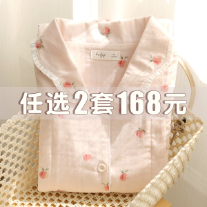 【买一送一】春秋纯棉纱布月子服孕妇睡衣哺乳喂奶衣家居服产后套