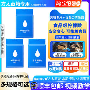 方太蒸箱除垢剂食品柠檬酸水垢清除咖啡洗碗机保养西门子松下可用