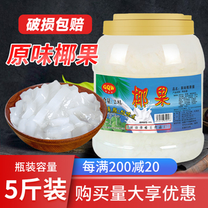 冰粥水果捞椰果奶茶店专用原材料 三色水晶彩色椰果 椰果粒奶茶