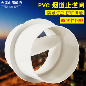 110/160PVC管圆形管道止回阀换气扇排风管单向阀厨房烟道止逆阀门