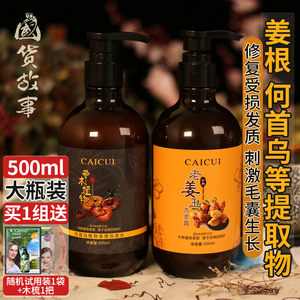 老姜王洗发水露防脱正品生姜洗头膏控油止痒去屑何首乌白发转黑发