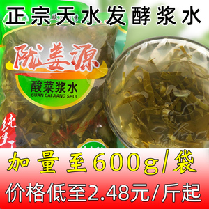 浆水天水包邮甘肃特产酸菜引子苦苣芹菜包菜蒲公英袋装甘谷陇姜源