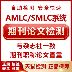 中国高校期刊论文查重职称高校本科专科硕士博士VIP5.3适官网查重