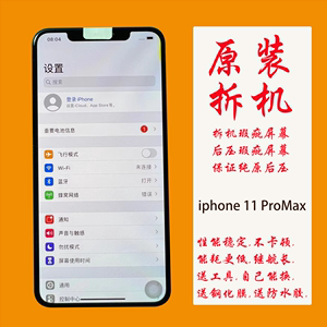 苹果11promax原装拆机瑕疵屏幕总成黑点屏彩点屏老化屏漏液拆机屏
