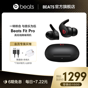 【分期免息】Beats Fit Pro真无线蓝牙主动降噪运动耳机消噪耳麦