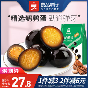 【良品铺子-香卤铁蛋128gx2袋】盐焗鹌鹑蛋卤蛋五香味零食小吃