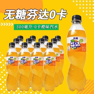 可口可乐零度无糖可乐0卡0脂肪芬达雪碧碳酸汽水饮料500ml*12瓶