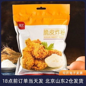 展艺脆皮炸鸡粉500g家用鸡翅鸡排炸粉裹粉起酥面包糠屑香脆炸专用