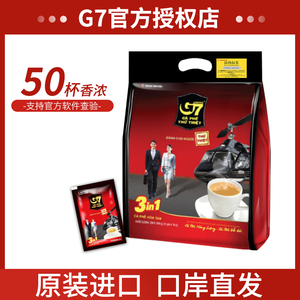 越南进口中原g7三合一速溶咖啡50小包*16克 原装正品即溶800g冲饮