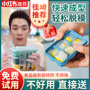 食品级硅胶冰块模具冰格带盖制冰盒冰箱家用自制网红制冰神器冰袋