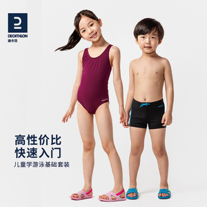 迪卡侬儿童游泳套装三件套泳镜泳帽套装男童女童温泉游泳套装IVA1