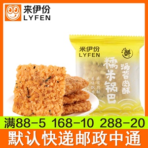 来伊份海苔肉酥糯米锅巴500g散称小包装肉松小米锅巴来一份零食