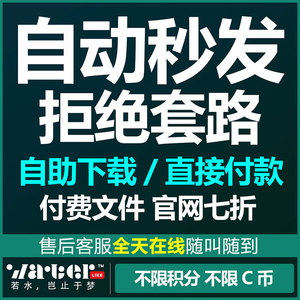 csdn下载文件不限积分C币代下付费文档超级会员vip文章自动下载器