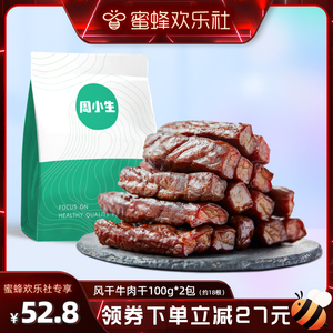 【蜜蜂欢乐社】周小生风干牛肉干内蒙古特产手撕原味袋装休闲零食