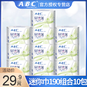 ABC卫生巾超薄迷你日用190mm有护翼加长护垫组合装女整箱批发正品