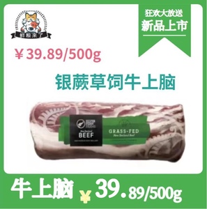 银蕨PS级牛上脑肉新鲜 rawmeat 生骨肉 新西兰牛肉进口冷冻 草饲