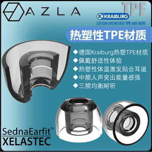 AZLA耳塞XELASTEC热塑性TPE运动跑步耳机套防滑防过敏1000XM4耳套