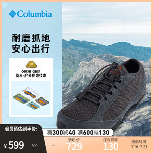 Columbia哥伦比亚22春夏新品男抓地透气舒适运动户外休闲鞋DM1195