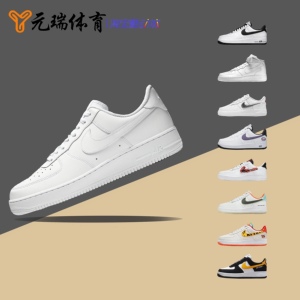 元瑞体育 NIKE AIR FORCE 1 AF1纯白低帮 空军一号板鞋CW2288-111