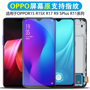 oppo r15x屏幕总成r17pro原装r15梦境版r17 r11 r11s plus内外r9m r9s触摸k1带框手机k3