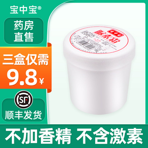 宝中宝尿素霜正品去鸡皮肤滋润防干裂修护手脚维生素e乳膏医用zj