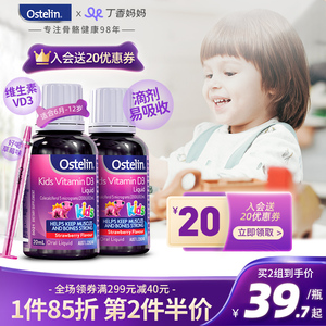 Ostelin奥斯特林婴幼儿童补钙维生素D3滴剂草莓20ml*2瓶澳洲进口