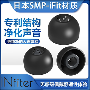 Infiter波形凹点sf人声套灰黄鹂Sony耳机套1000XM4耳塞套IE80耳帽