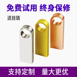 金属64g小金刚U盘32/16/8/4g 优盘公司定制LOGO礼品招投标办公