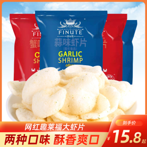 韩国进口网红零食garlic趣莱福蒜味虾片蟹味虾片山姆薯片袋装膨化