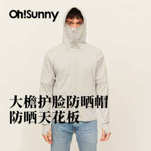 ohsunny防晒衣男夏季防紫外线轻薄透气户外运动护脸速干外套男