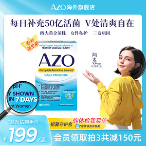 AZO进口小蓝盒女性私护益生菌平衡胶囊 保健花园健康乳酸杆菌30粒