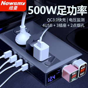 纽曼车载逆变器转换器12v/24v转220V大功率1000W多功能电源充电器