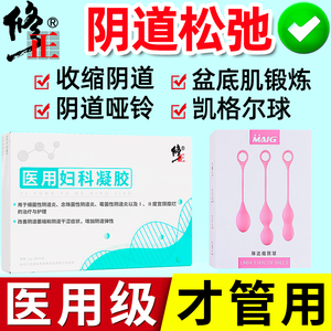 缩阴球阴道哑铃私密收缩盆底肌修复仪训练器私处凝胶神器紧产后致