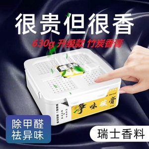 汽车净味炭膏车用品车载香水固体香膏去异味甲醛竹炭香薰除味神器