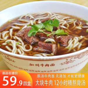 加州牛肉面李先生口味原汤非油炸速食大块牛肉半干面558克袋装