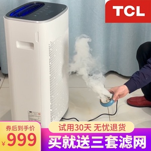 TCL空气净化器家用卧室除甲醛二手烟味pm2.5菌霾负离子净化机510F