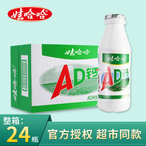 娃哈哈ad钙奶乳酸菌饮料220ml*24整箱儿童营养酸奶哇哈哈饮品牛奶