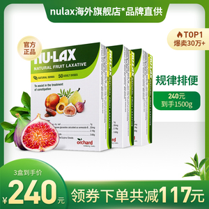 Nu-lax乐康膏500g*3澳洲促排果蔬膏膳食纤维粉正品排淤润肠膏