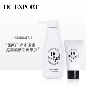 氨基酸洁面乳收缩毛孔不紧绷叶海洋迪仕艾普DC药局DC Export