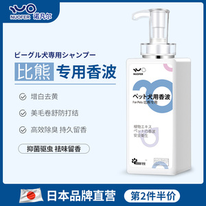 比熊沐浴露白毛专用美白去黄宠物犬洗澡浴液杀菌除臭狗狗日常用品