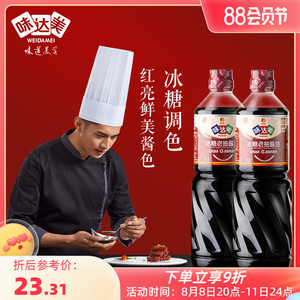 味达美冰糖老抽1L*2瓶红烧排骨烧肉上色红亮老饭骨家用瓶装好酱油